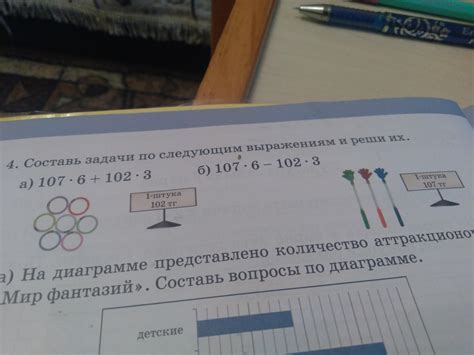 Математика 3 класс 4 часть чтр 48 №4 - Школьные Знания.com