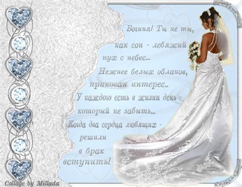 Свадебное поздравление невесте - Свадьба - Поздравительные открытки ...