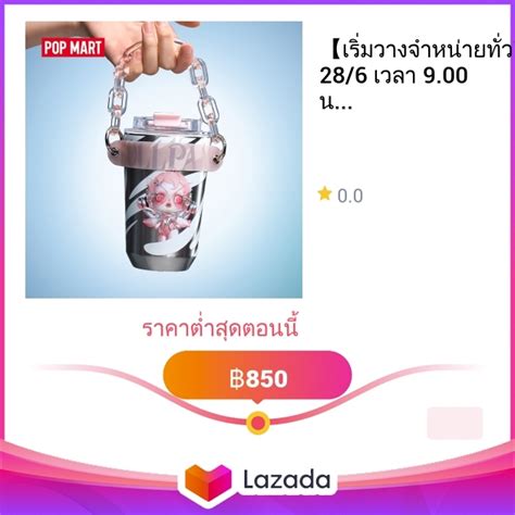 เรมวางจำหนายทวโลกวนท 28 6 เวลา 9 00 น ตามเวลาประเทศไทยPOP