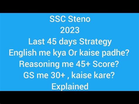 Last Days Strategy Ssc Steno How To Score Join Our