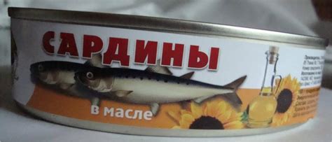 Консервы Морской урожай Сардины в масле | отзывы