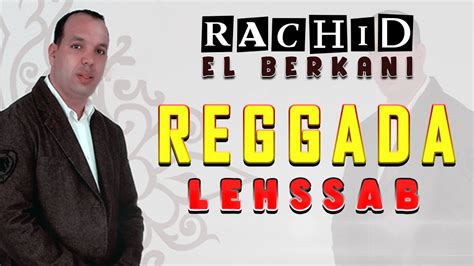 Rachid El Berkani Reggada Lehssab Ambiance Mariage