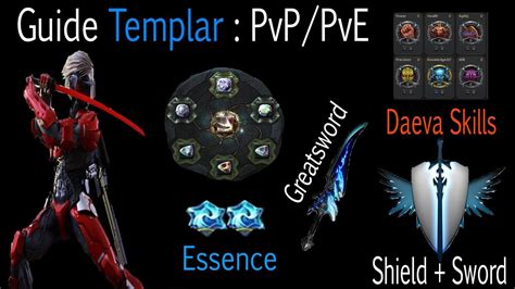 Aion Guide Templar Skills Archadaevas Build Pvp Pve Essense