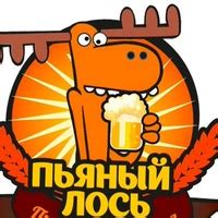 Магазин различных напитков "Пьяный лось" | ВКонтакте