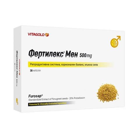 ФЕРТИЛЕКС МЕН 30 капсули ВИТАГОЛД / VITAGOLD FERRTILEX