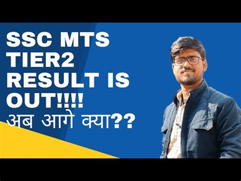 SSC MTS TIER 2 RESULT IS OUT Ssc Sscmts 2019 Result Exam Out