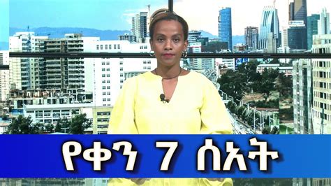 Ethiopia Esat Amharic News Oct 26 2023 YouTube