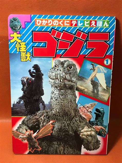 Rare Vintage Godzilla Japan Toho Kaiju Monsters Childrens Book Great