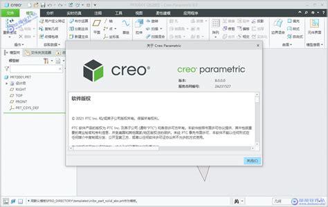 Ptc Creo 80破解版下载附安装教程都都软件站