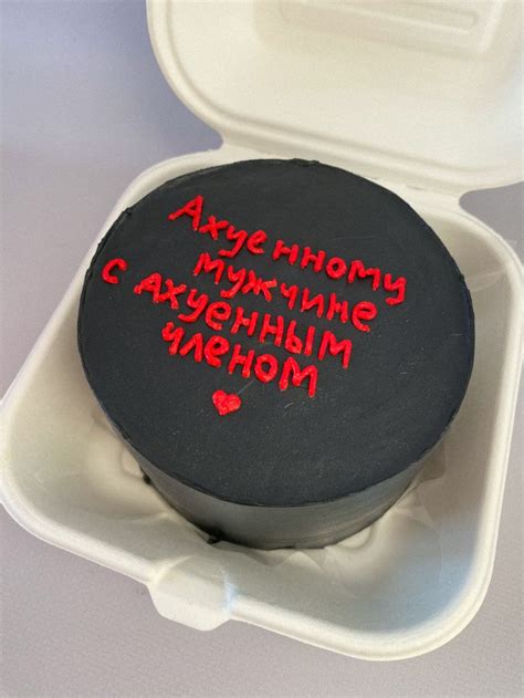 Бенто торт парню | Торт на новоселье, Праздничные угощения, Домашний ...