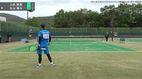 2023年 全日本シングルスソフトテニス選手権大会 男子 準決勝 上松俊貴 広島 Ntt西日本 対 丸山海斗 京都 Up Rise