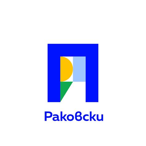 Продължаваме Промяната - Раковски