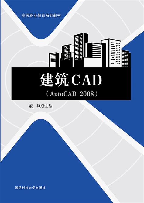 建筑cad（autocad 2008） 土建系列 华腾资源