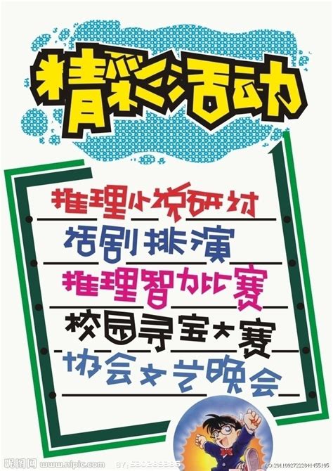 Pop海报设计矢量图海报设计广告设计矢量图库昵图网