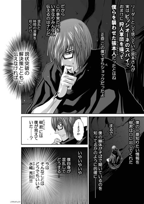 Chijou Hyakkai Ch Page Nhentai Hentai Doujinshi And Manga