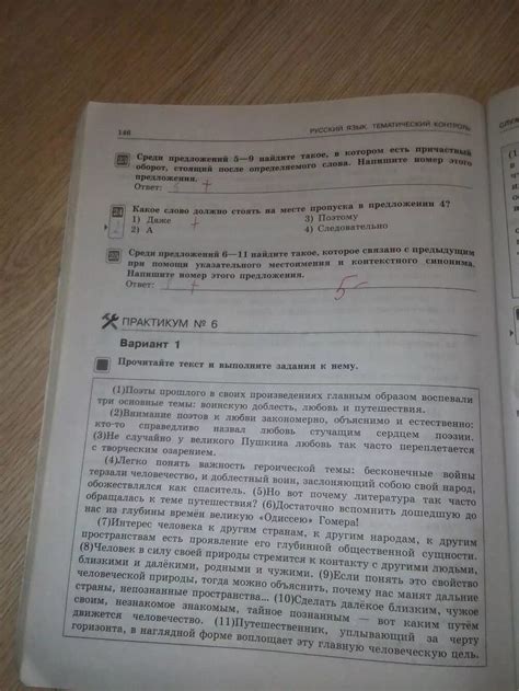 Гдз 6 класс родная литература учебник александрова