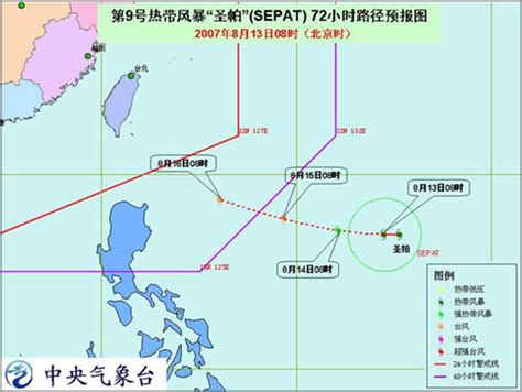 今年9号热带风暴圣帕生成 中央气象台严密监视