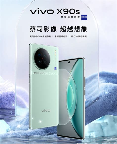 Vivo выпустила смартфон X90s на базе процессора Dimensity 9200+