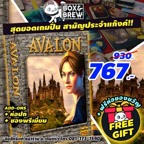 Avalon (English Version) board game บอร์ดเกม | Shopee Thailand