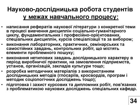 Наука - продуктивна сила розвитку суспільства - презентация онлайн