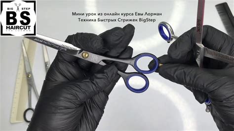 Выбор парикмахерских ножниц для филировки - YouTube