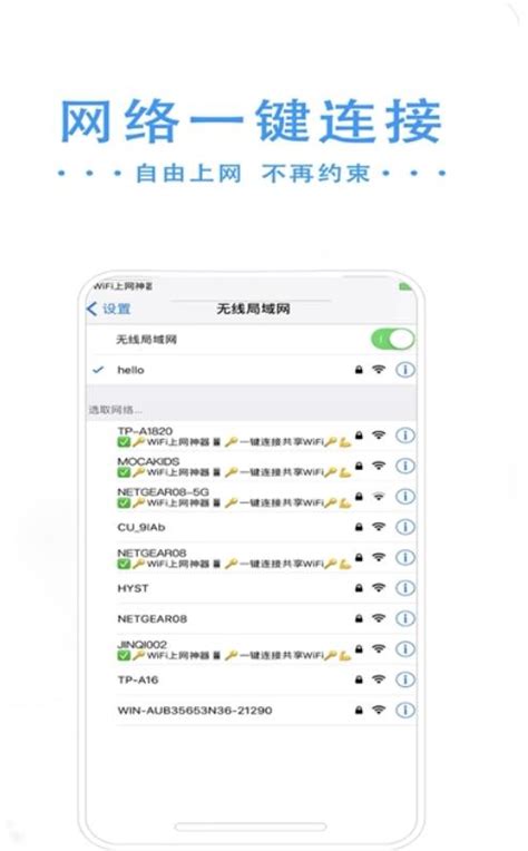 手机wifi万能助手官方电脑版华军软件宝库