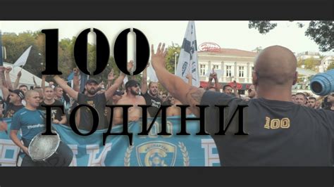 100 години ФК "Спартак" - YouTube