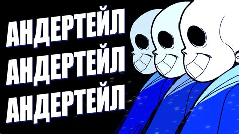 10 ДЕТАЛЕЙ, КОТОРЫЕ ВЫ НЕ ЗАМЕТИЛИ в Андертейл - YoutuBeRandom