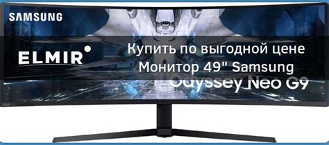 Монитор 49" Samsung LS49AG950 (LS49AG950NIXCI) купить | Elmir - цена ...