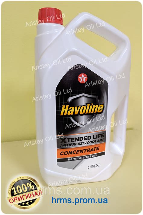 Антифриз концентрат помаранчевий -80 град TEXACO HAVOLINE XL AF/C ...