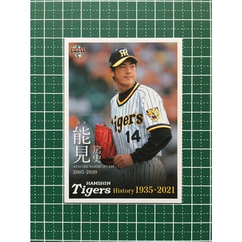 ★bbm 2021 プロ野球 阪神タイガースヒストリー 1935 2021 69 能見篤史 阪神タイガース レギュラーカード「球団ob