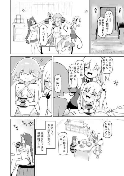 Succubus MassageCh 4 Nhentai Hentai Doujinshi And Manga