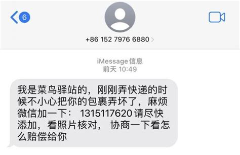 紧急提醒！最近很多人收到这条短信，千万别信！ 荆楚网 湖北日报网