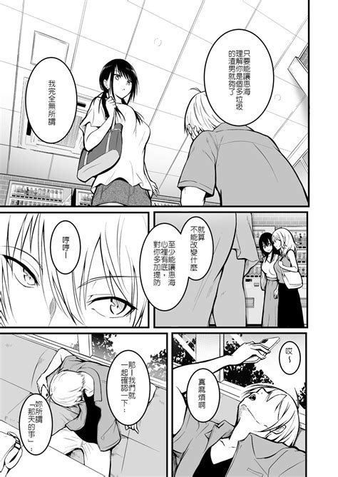 Tomodachi 朋友 Page nhentai hentai doujinshi and manga