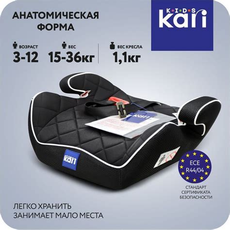 KariKids Бустер (15-36 кг) купить на OZON по низкой цене (1259589773)