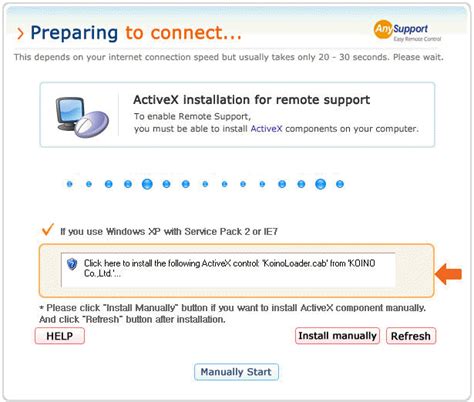 애니서포트 ActiveX 설치 도움말