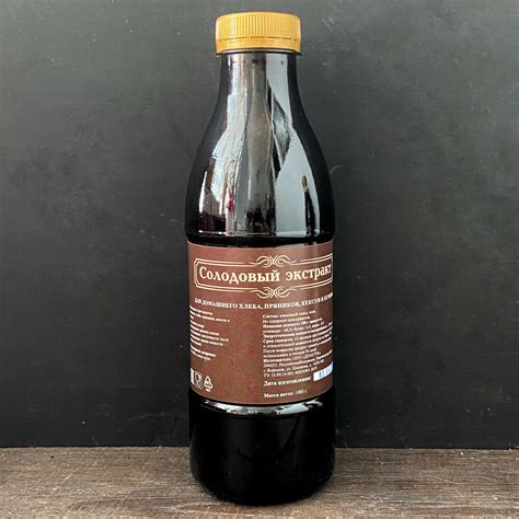 Солод