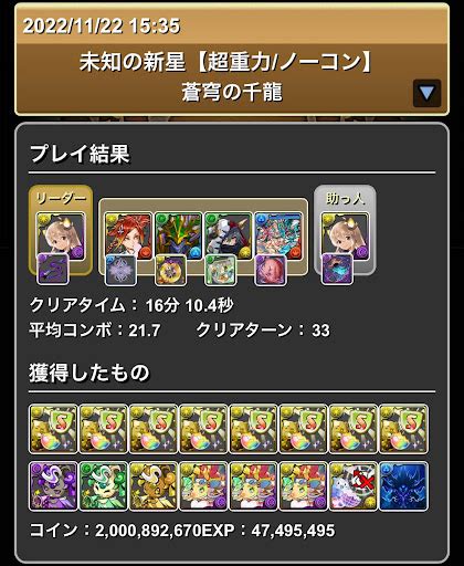 【パズドラ】龍愛少女イデアルのテンプレパーティ千手周回編成あり 神ゲー攻略