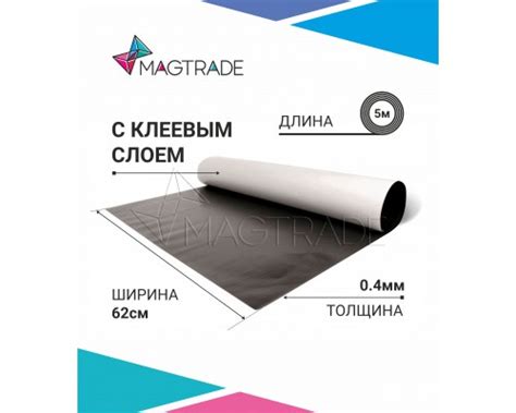 Винил магнитный - купить в Москве | Магнитное полотно оптом и в розницу ...