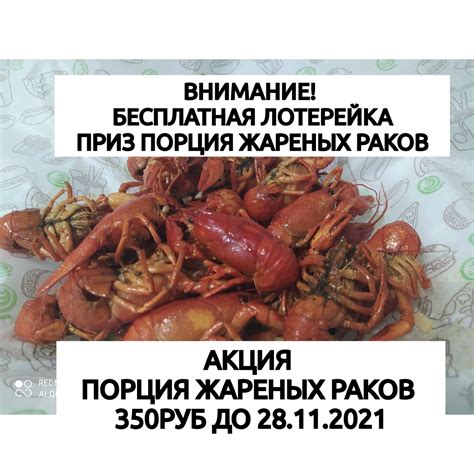 Живые раки в Саратове, Раковарня "Саррак" | ВКонтакте