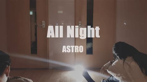 아스트로 ASTRO All Night 전화해 Dance Cover feat 1llinium YouTube