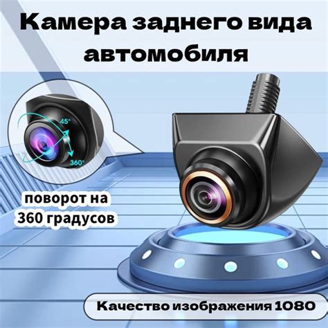 Камера заднего вида высокой четкости в Пномпене, камера заднего вида HD ...