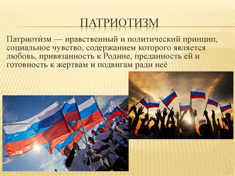 Защита Отечества – долг каждого гражданина - презентация онлайн