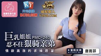 唐雨菲的搜尋結果 PPP Porn 精選亞洲素人成人影片