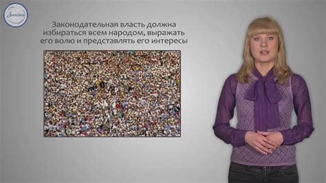 Обществознание 9кл Правовое государство - YouTube