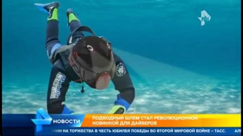 Шлем для дайвинга ребризенг 3 - 5 часов - YouTube
