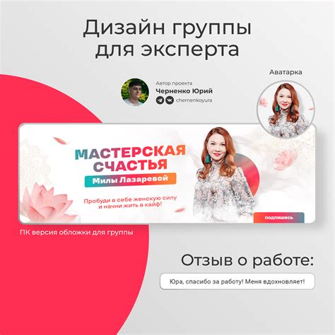 Дизайн для группы эксперта :: Behance