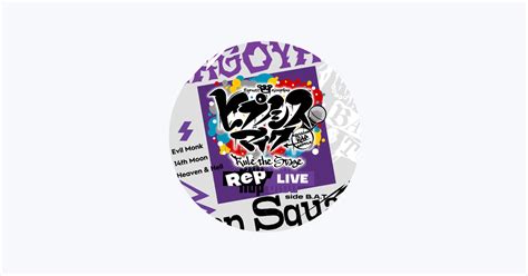 ヒプノシスマイク D R B Rule the Stage Bad Ass Temple Apple Music