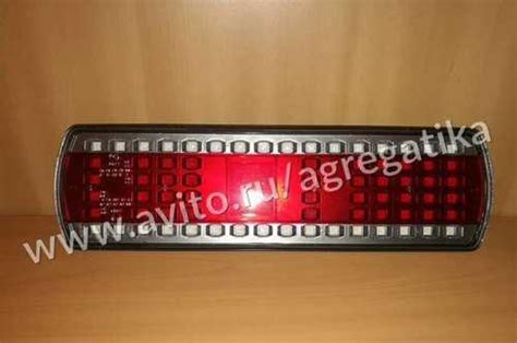 Фонарь Камаз 5490 светодиодный купить | Автозапчасти | Festima.Ru ...