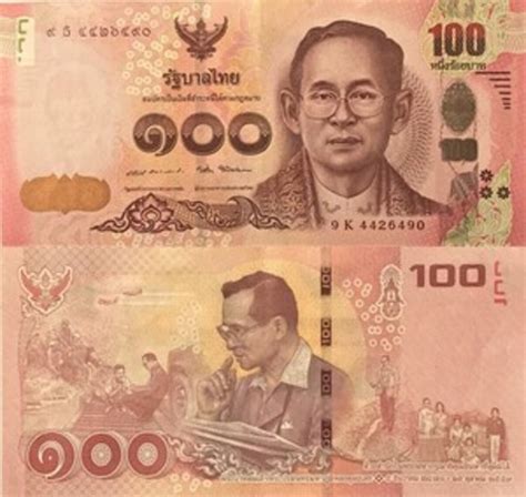 Baht Rama Ix Posthumous Remembrance Of Rama Ix Tha Lande